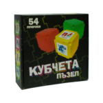 Кубчета пъзел, Естрела