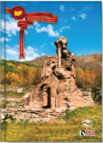 Тетрадка Deis А4, 120л, широки редове, шити, твърди корици,наша България2026