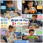 Комплект за пътуване Щастливо дете, 5 части - Image 10