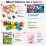 Креативен комплект Пес Патрул - Image 5