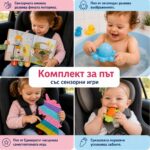 Комплект за пътуване Първи открития, 4 части - Image 3