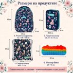Ученически комплект Веселите Еленчета, 4 части - Image 15