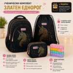 Ученически комплект Златен Еднорог, 4 части - Image 11