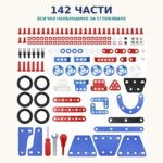 142-те части и инструментите в STEM конструктора Млади изобретатели
