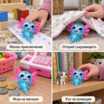 Колаж с четири занимания със синия аксолотъл с брокат: приключение по хартиен път, търсене под одеялото, игра на магазин и кът за колекция до фигурка на коте.