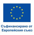 Съфинансирано от Европейския съюз