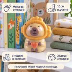 Скуиши капибара с качулка лъв и сърце на рафт, с надписи „Мека за стискане“, „10 см в дланта“, „6 модела за колекция“ и „За деца 3+ години“; продава се 1 брой с модел изненада.