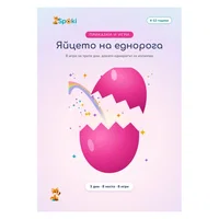 Книжка с приказки и игри