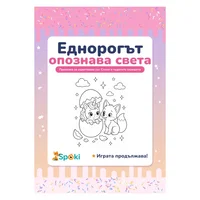 Книжка за оцветяване