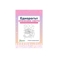 Книжка за оцветяване