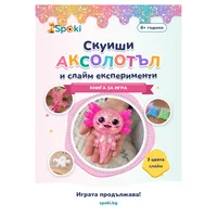 Книжка с приказка и игри