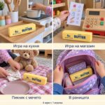 Колаж с четири сцени със скуиши маслото: игра на кухня, игра на магазин, пикник с мечето и в раницата.