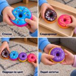 Колаж с четири сцени със скуиши поничките: стискане, игра на сладкарница в дървена табла, подреждане по цвят и подаване от ръка на ръка.