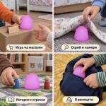 Колаж с четири идеи за игра със захарното скуиши: игра на магазин, скрий и намери под одеяло, история с играчки и в раницата.