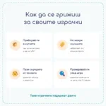 Brain Train комплект за игра