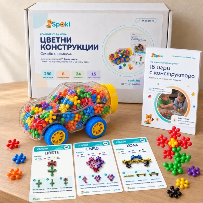 Цветни конструкции кутия Комплект Цветни конструкции: кутия, кола-кутия с 280 части, книжка „15 игри с конструктора“ и карти с модели