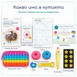 Какво има в кутията Скуиши понички