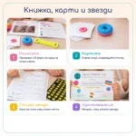 Книжка, карти и стикер звезди